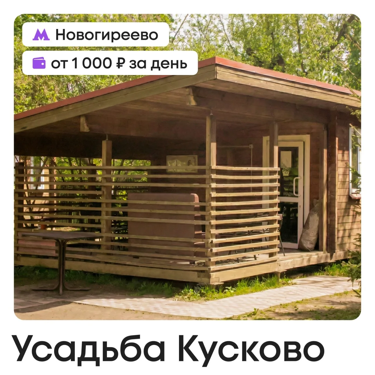 🍢 Майские без дачи: где жарить шашлыки в Москве легально  Длинные выходные уже близко, а майские без