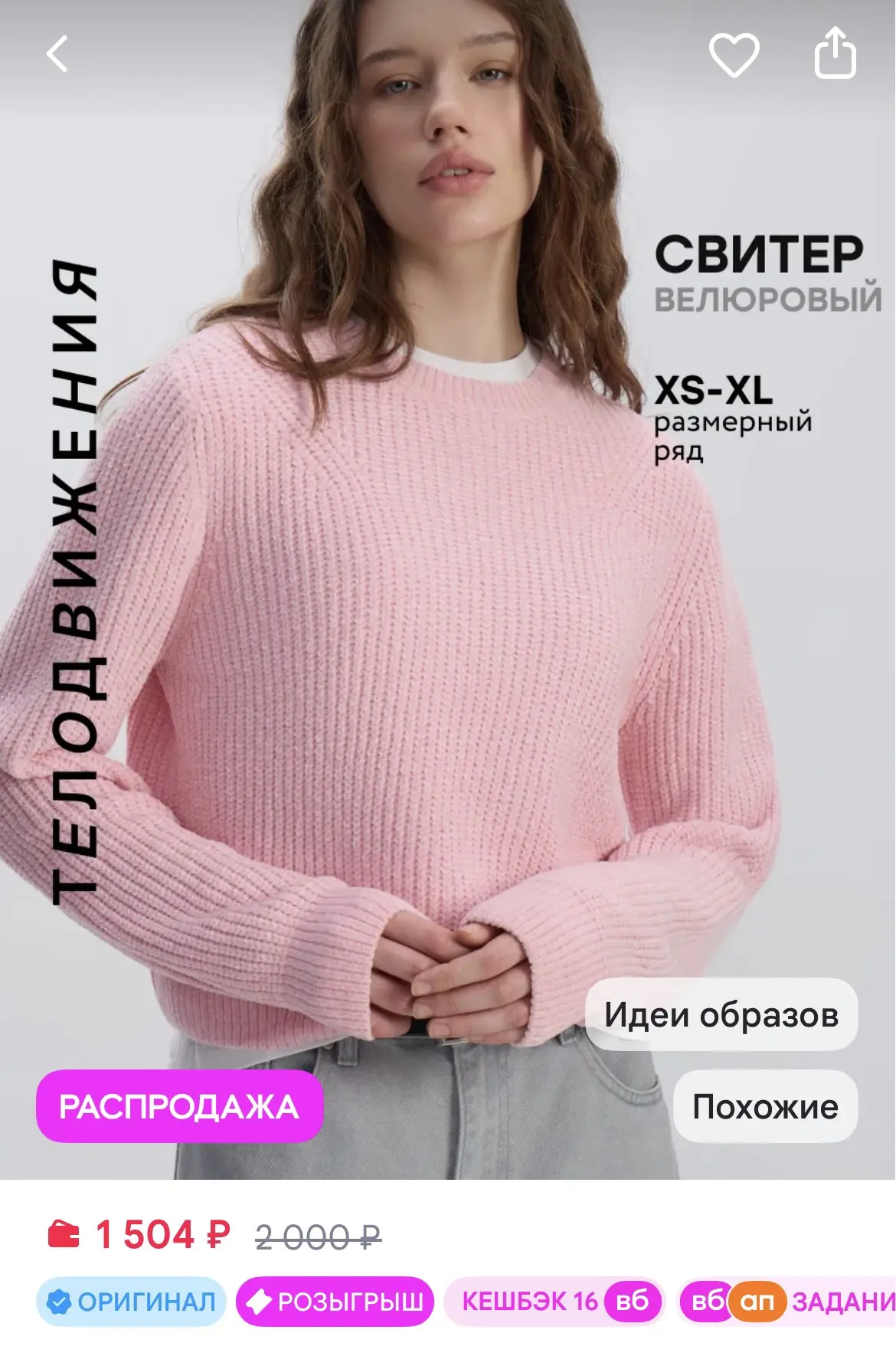 https://www.wildberries.ru/catalog/1249100698/detail.aspx