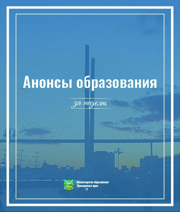 📸Медиамарофон «Без срока давности: непокорённые» во Владивостоке   В программе: ▪️мастер-классы от с