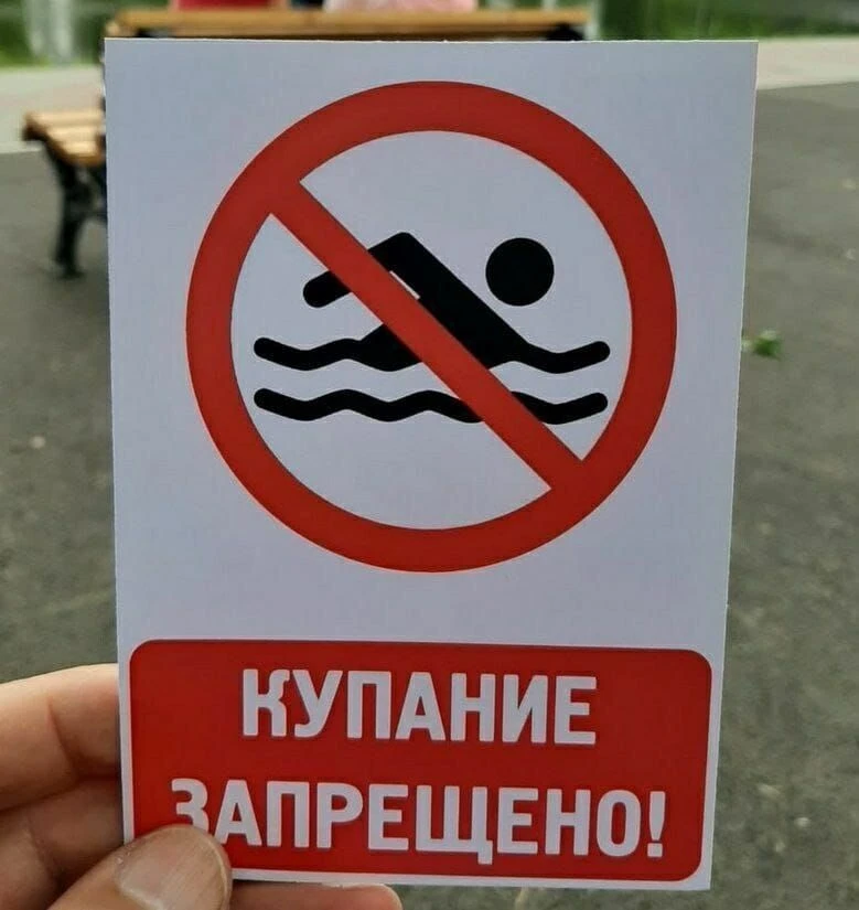 МКУ УГОЧС администрации Арсеньевского городского округа предупреждает