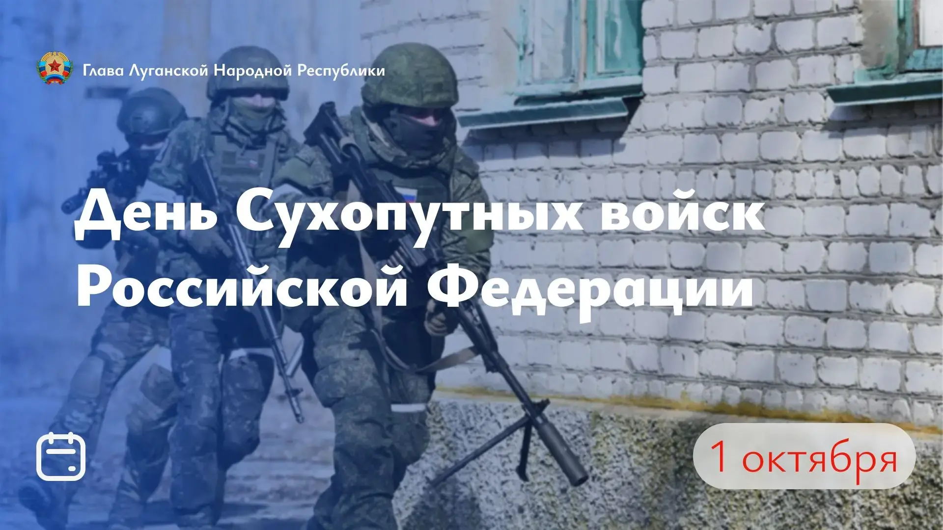 Поздравляю личный состав и ветеранов Сухопутных войск России с профессиональным праздни...