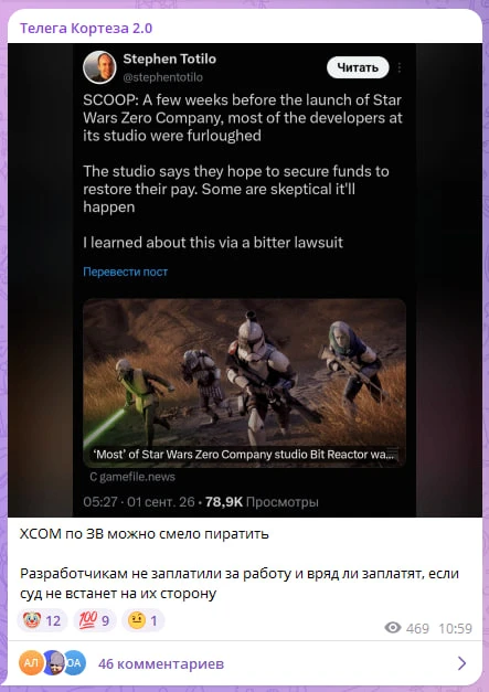Большинство разработчиков Star Wars Zero Company отправили в неоплачиваемый отпуск за п...