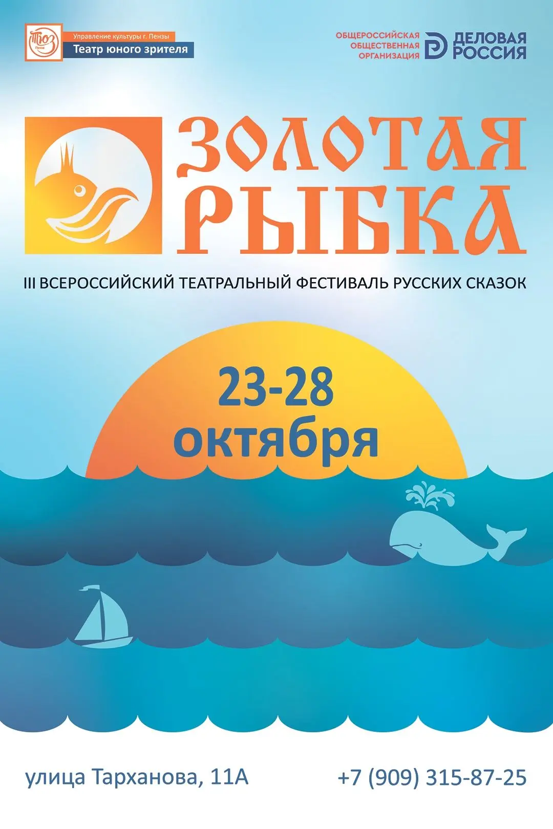 🎭Золотая рыбка. Знакомство