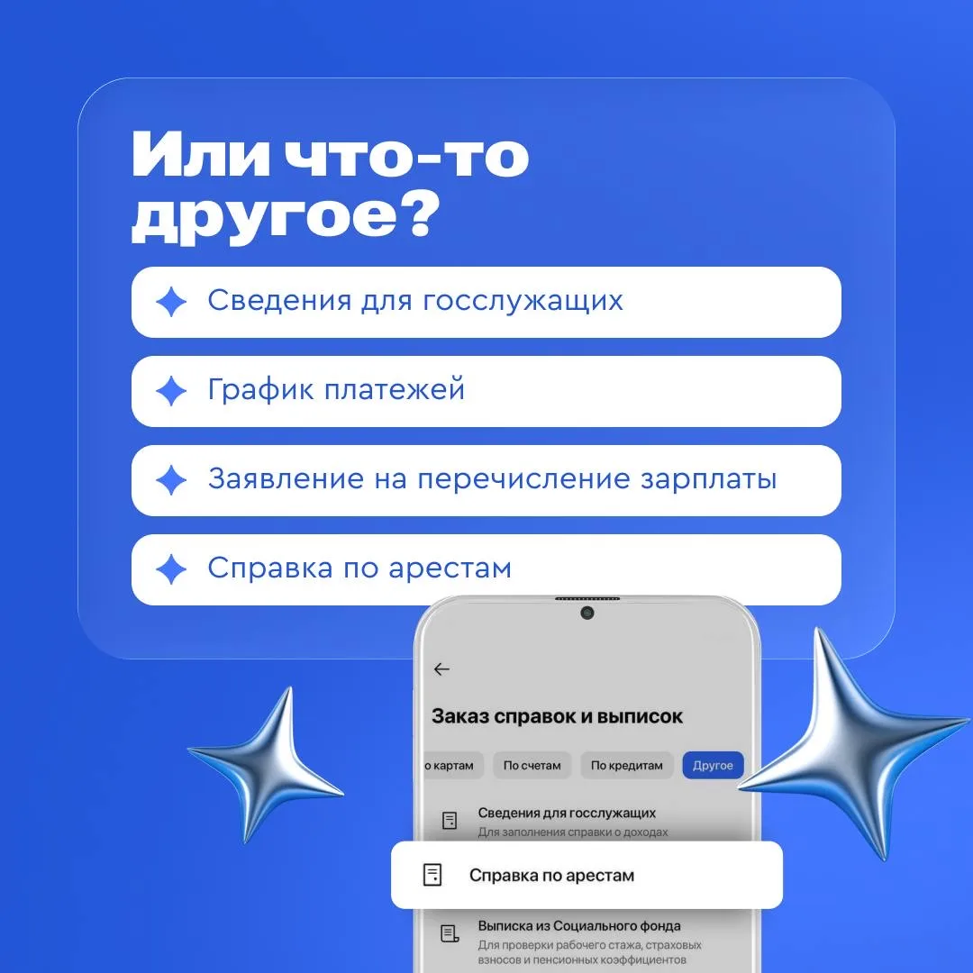 Поможем найти лишний час в сутках 🔍  Мы запускаем серию постов о том, как получать банковские услуги