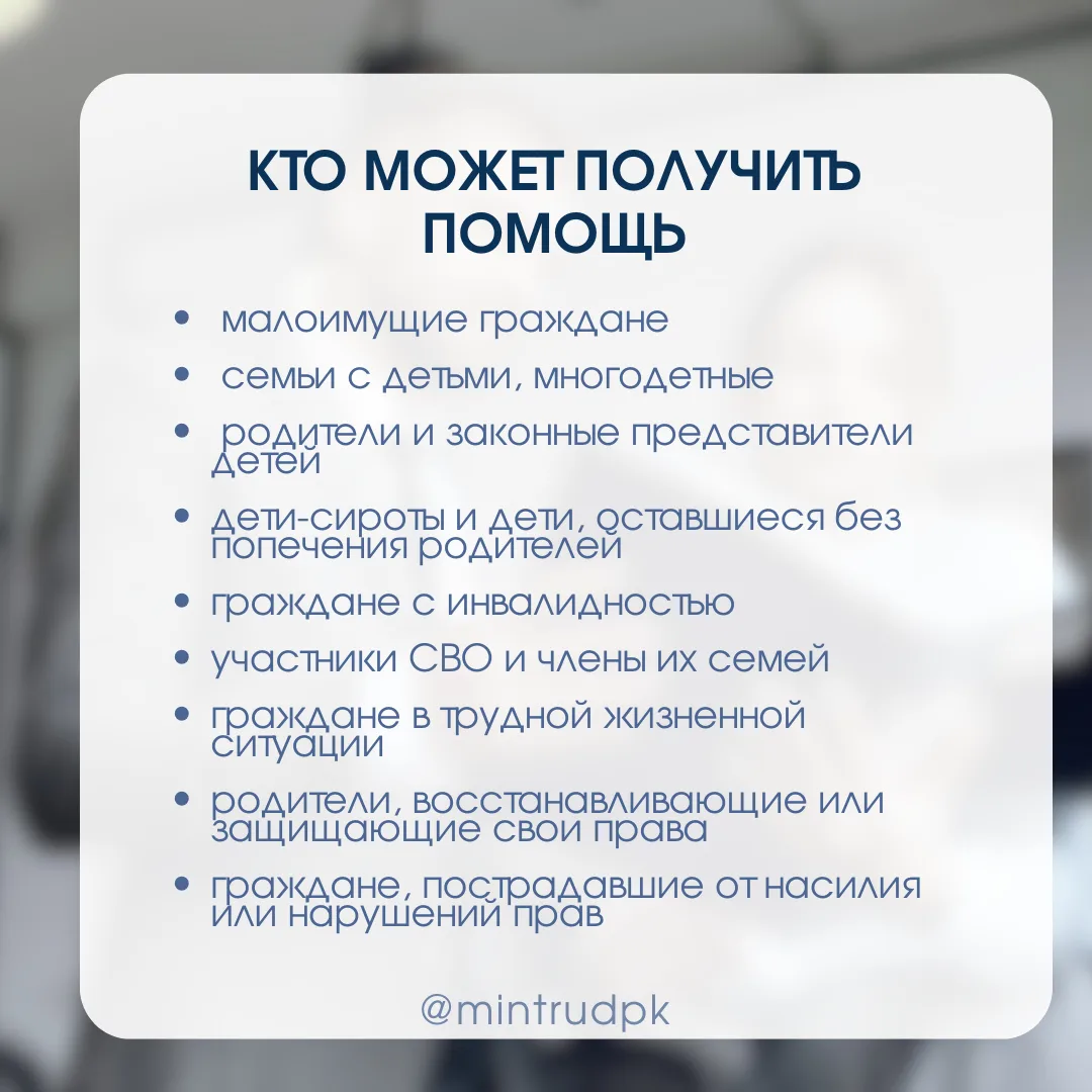 ⚖️ Бесплатная юридическая помощь в Приморском крае  Если у вас возникли вопросы, связанные с защитой