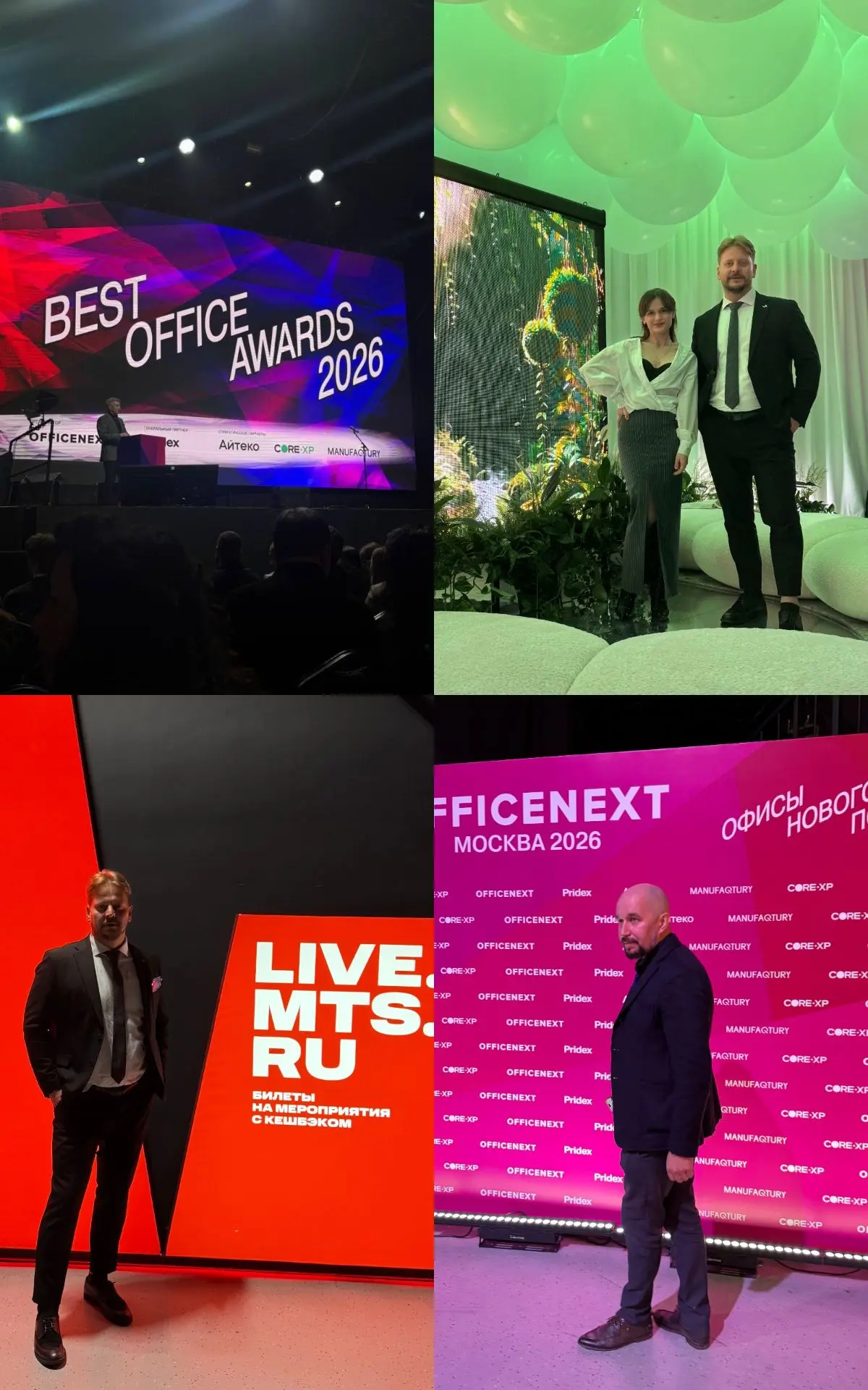 Были на форуме-выставке по дизайну «Бизнес и Дизайн Диалог» от конкурса Best Office Awa...