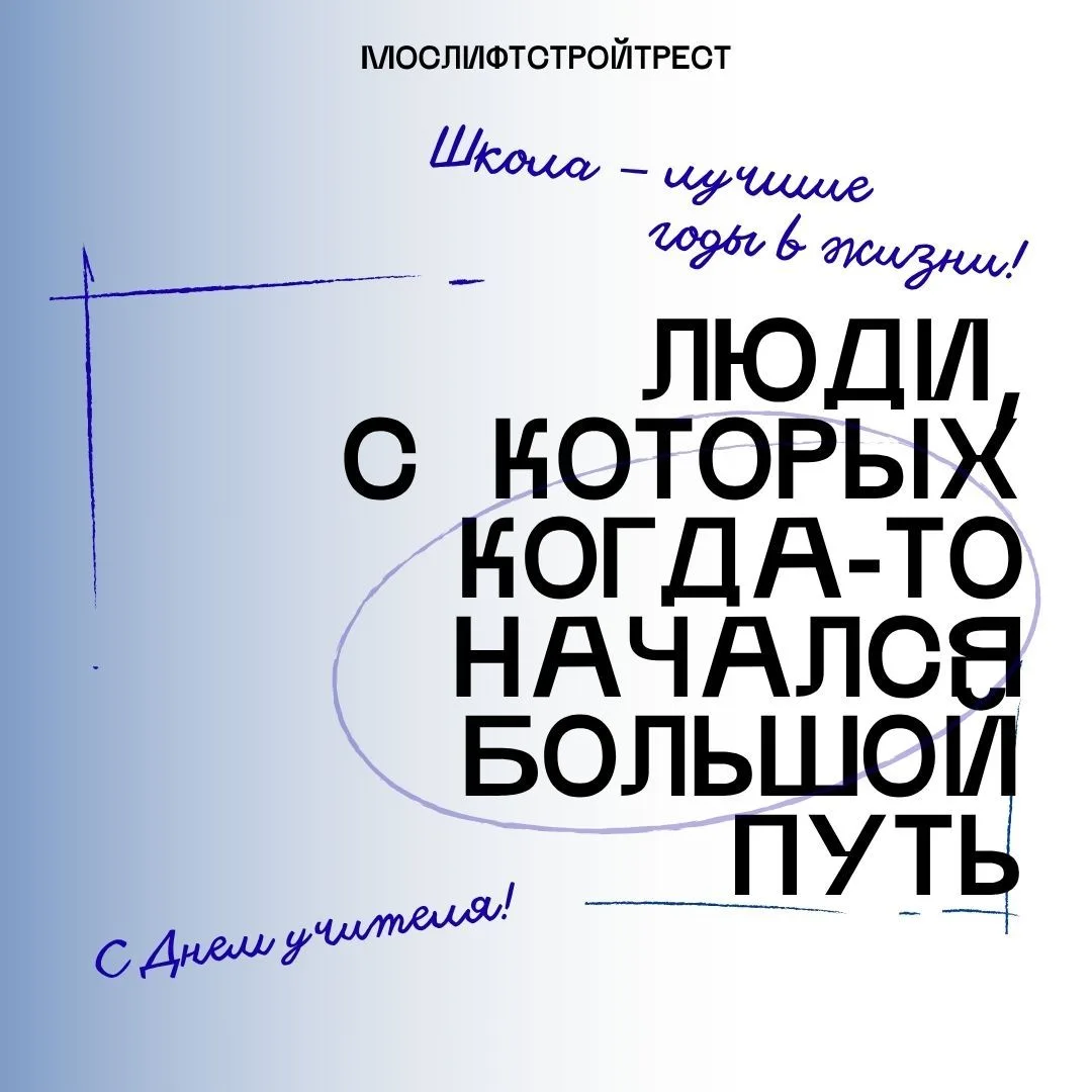 Учителя, которых мы помним…