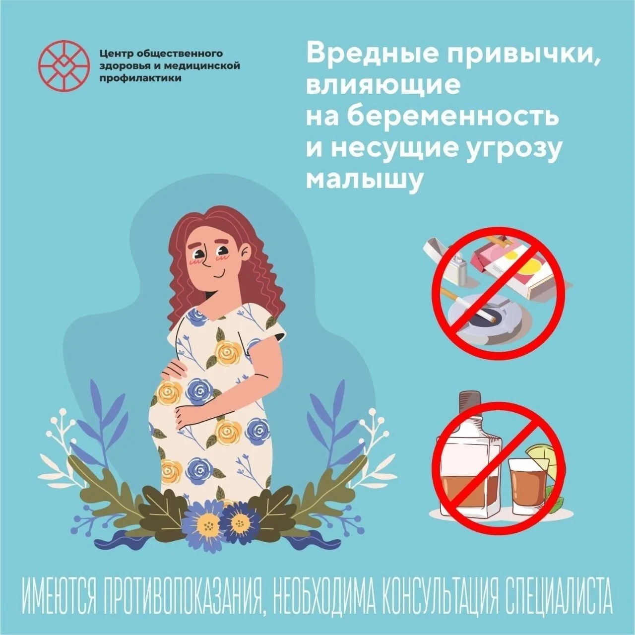 Почему здоровье ребенка так сильно зависит от образа жизни его мамы? Во время беременно...