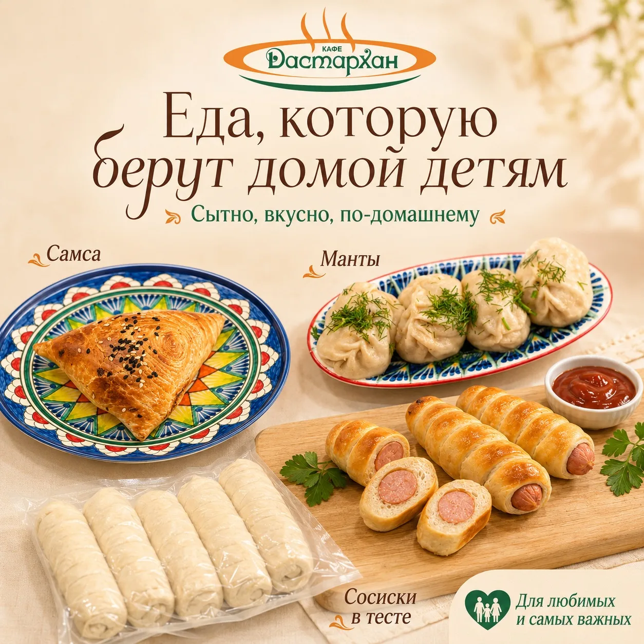 Что вкусного взять домой детям? 🧡
