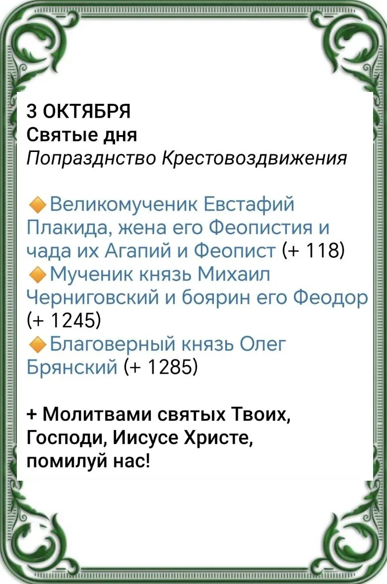 Православный Канал