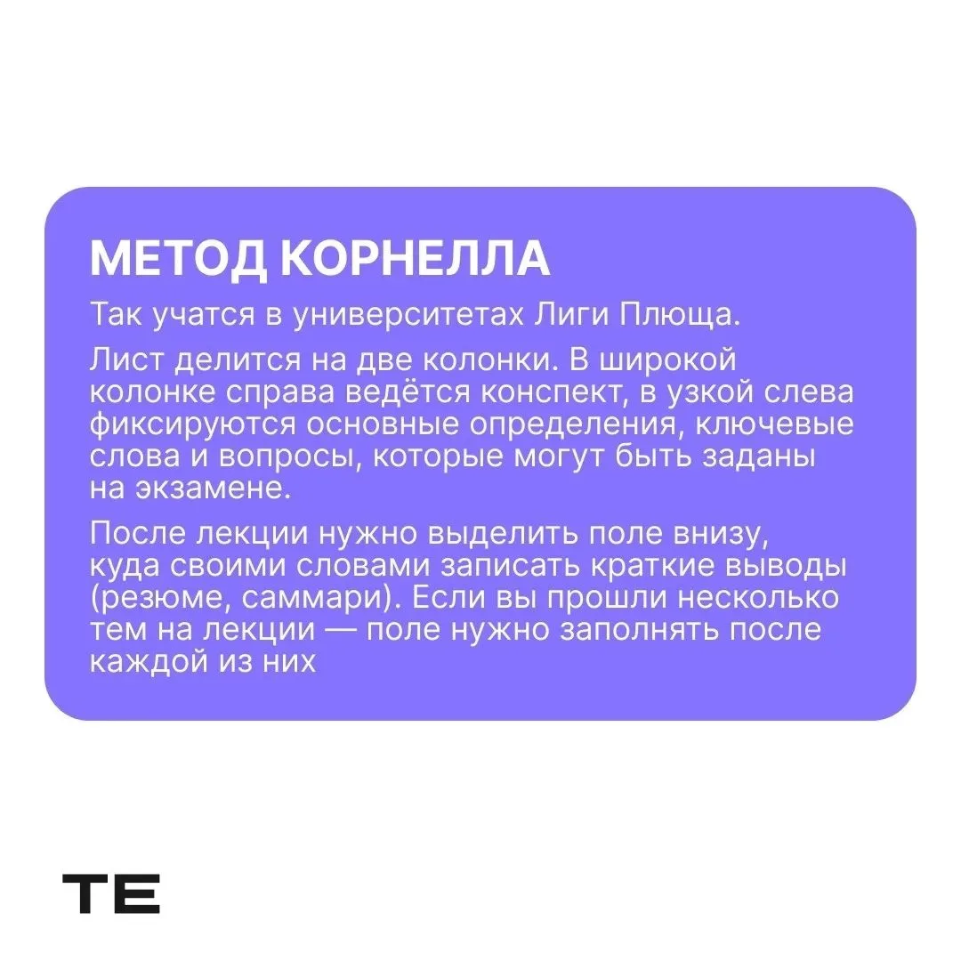Эх, почему никто не рассказывал это нам! Учёба была бы легче!