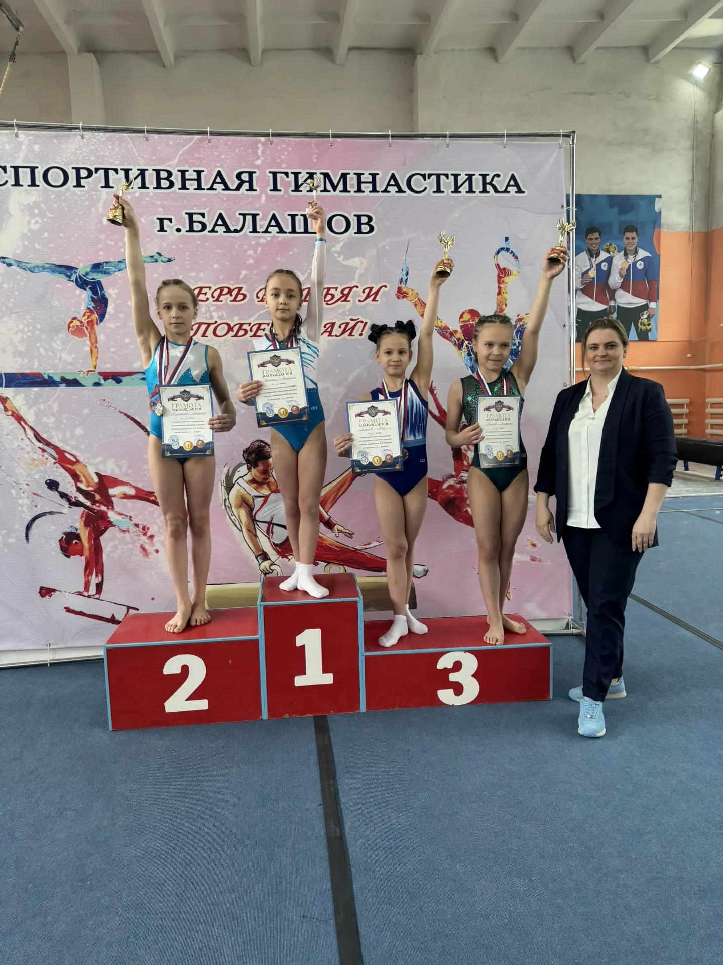 Гимнастки СШ приняли участие в Межрегиональных соревнованиях по спортивной гимнастике п...