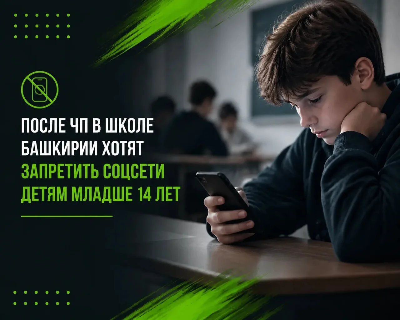 Депутат парламента Башкирии Рустем Ахмадинуров предложил ограничить доступ к социальным...