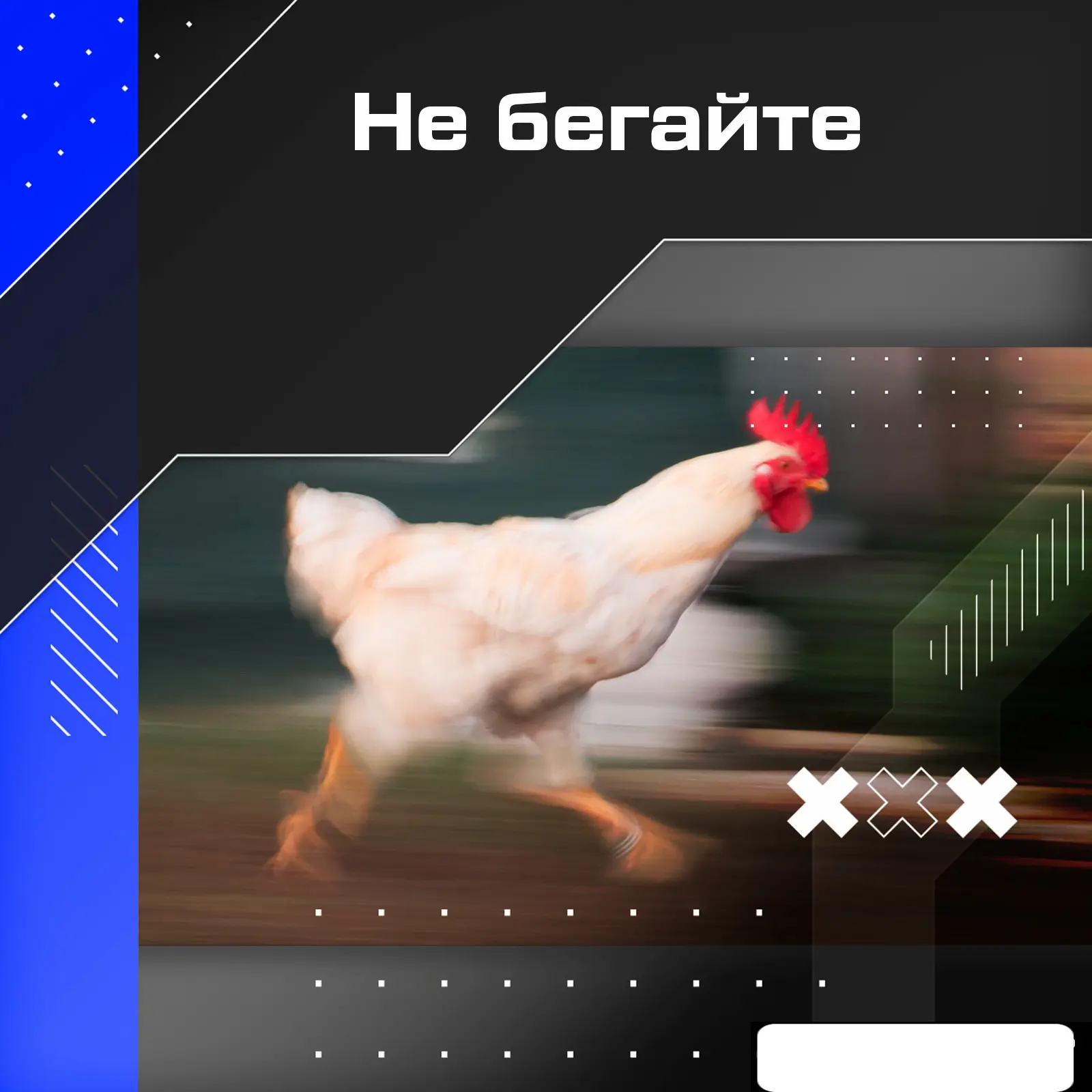 Что нельзя делать на Арене🙃
