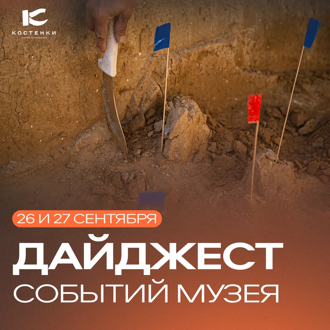 Пятничный дайджест 🗓️📍