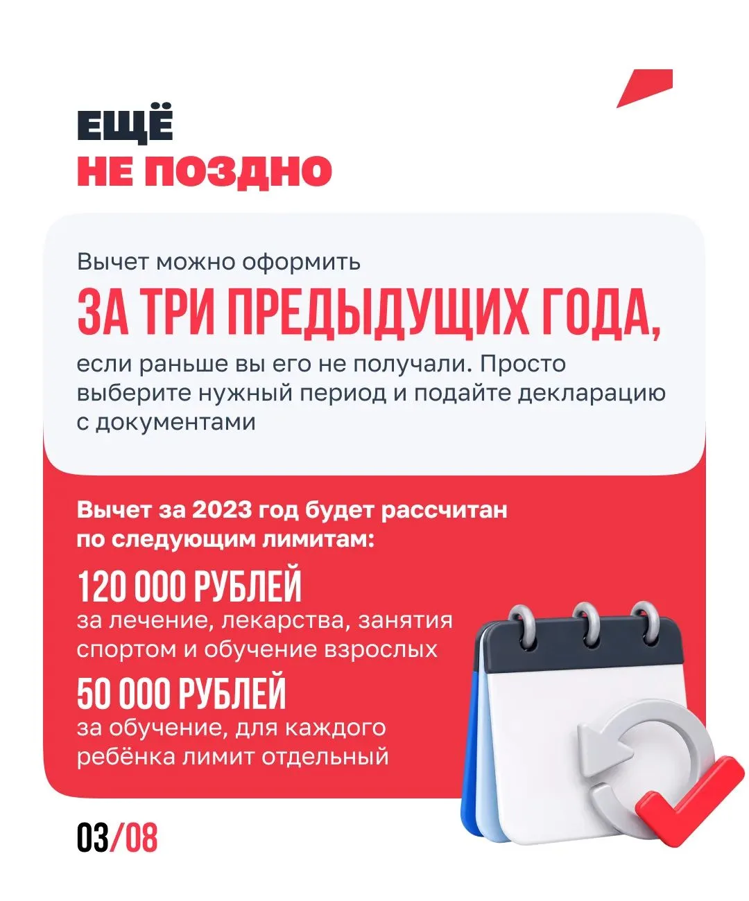 🧐 Оплатили приём у врача, абонемент в бассейн или курсы для ребёнка? 

Часть денег можно вернуть с 