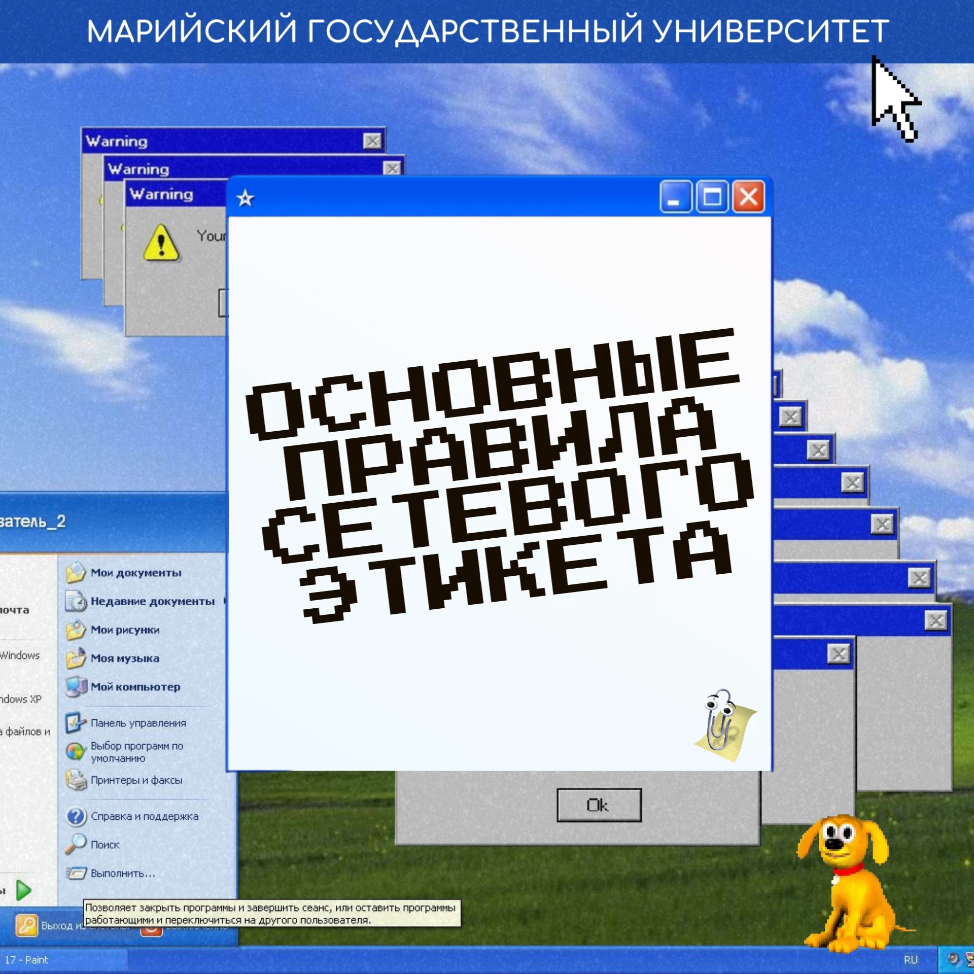 🧑‍💻 Добро пожаловать во всемирную паутину интернета!