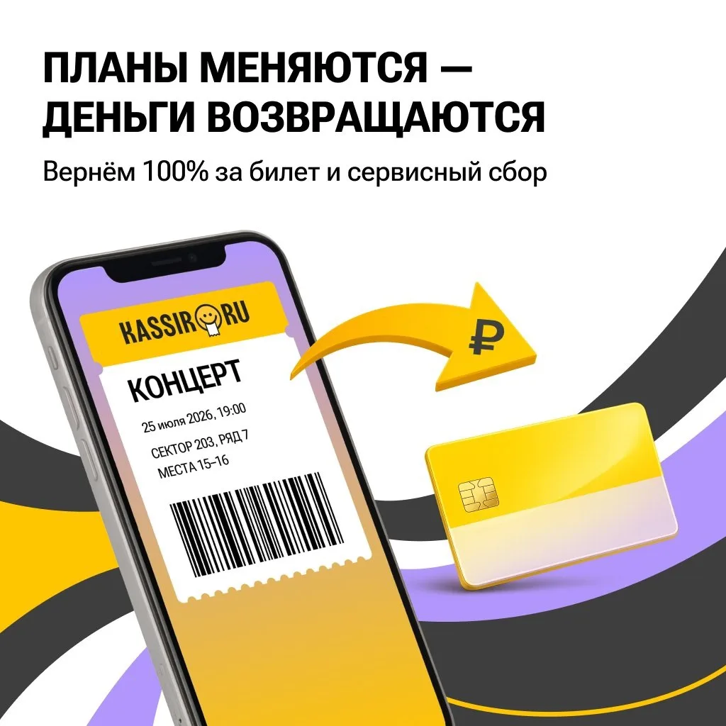 Как не потерять деньги, если изменились планы?