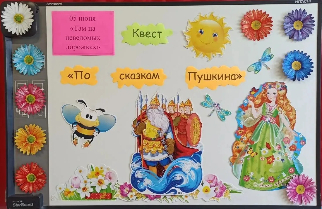 ТАМ НА НЕВЕДОМЫХ ДОРОЖКАХ.

Сегодня в Денисовском лагере, Лукоморье  прошёл литературный квест в пре