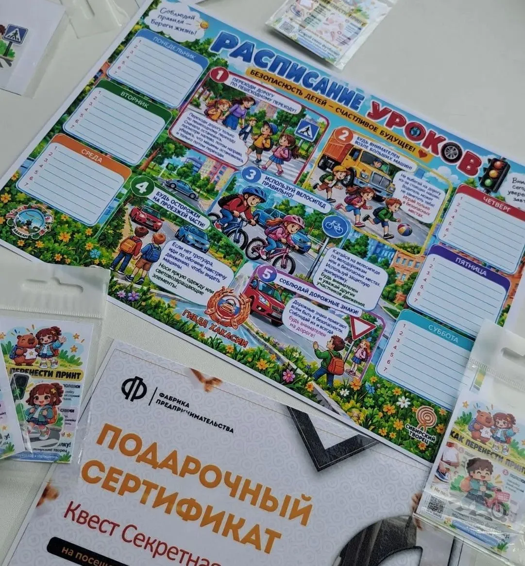 Акция «Безопасный переход» проходит в школах Абакана