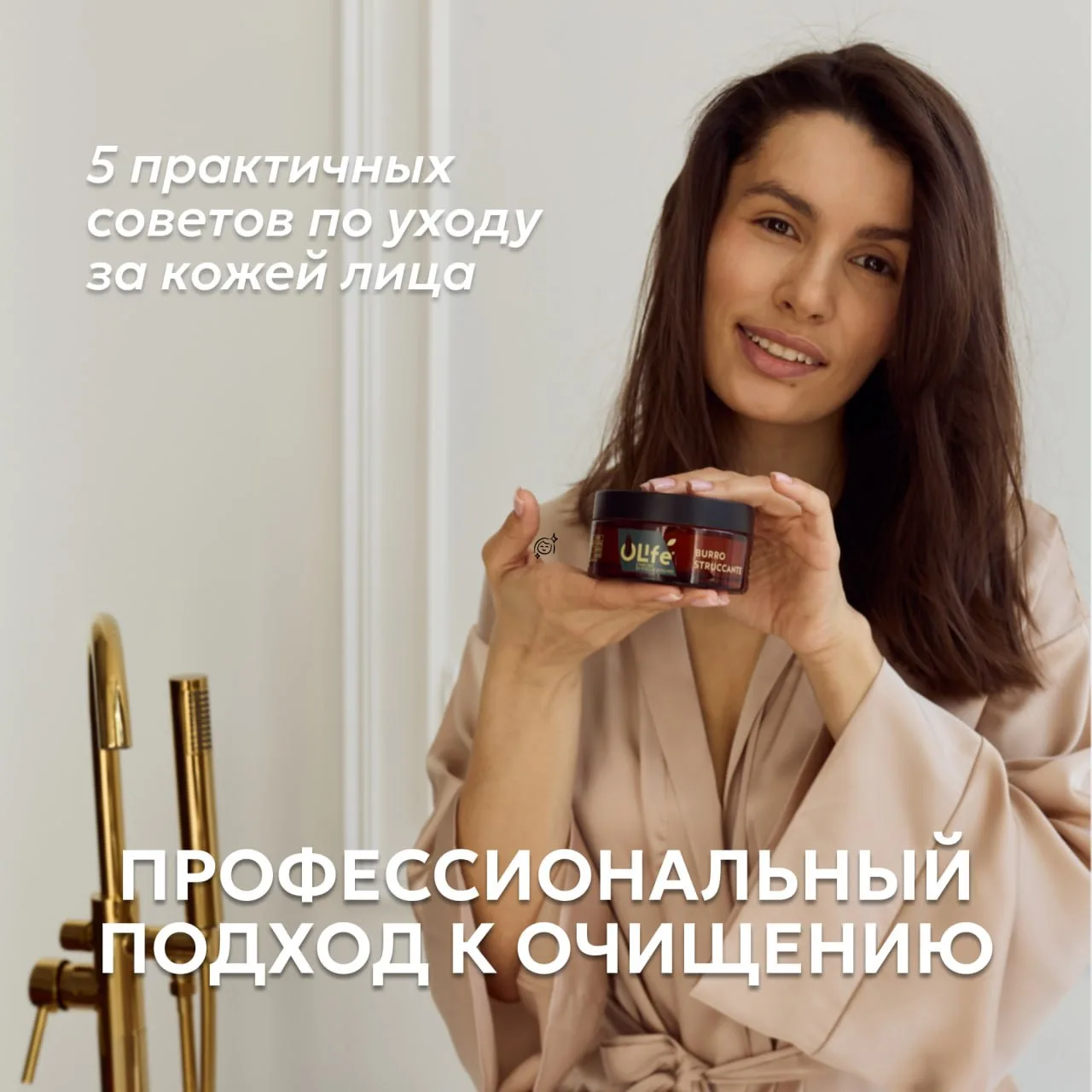 🌿 Соблюдайте простые, но важные правила, и вы поможете своей коже оставаться чистой, здоровой и сия