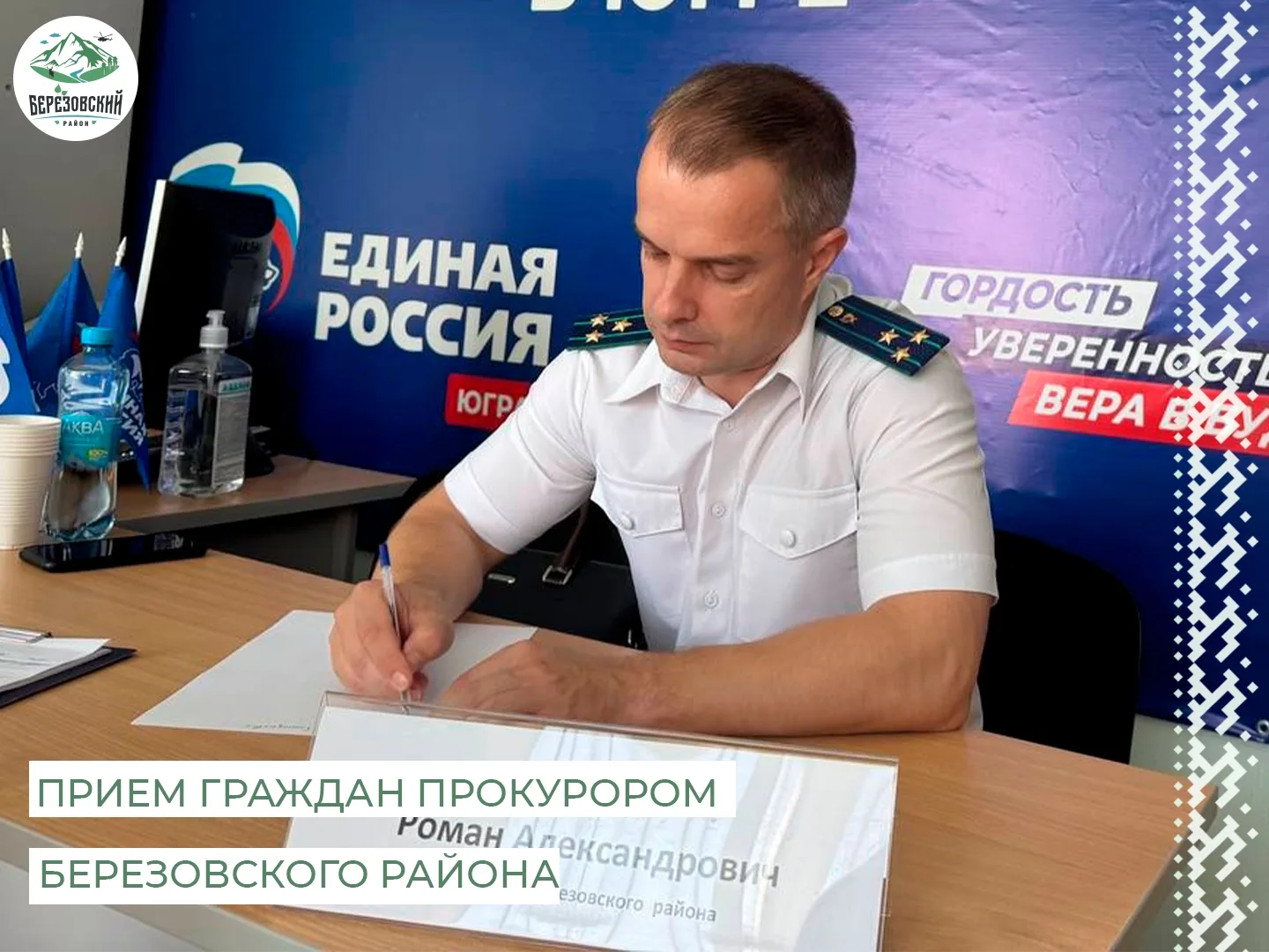 💼 Прокурором Березовского района Жуковым Романом Александровичем совместно с начальник...