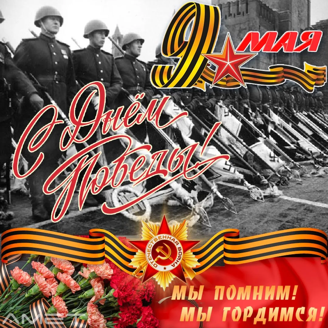 🎗В преддверии Дня Победы в школе прошли патриотические мероприятия.  ⭐Накануне великого праздника 9 