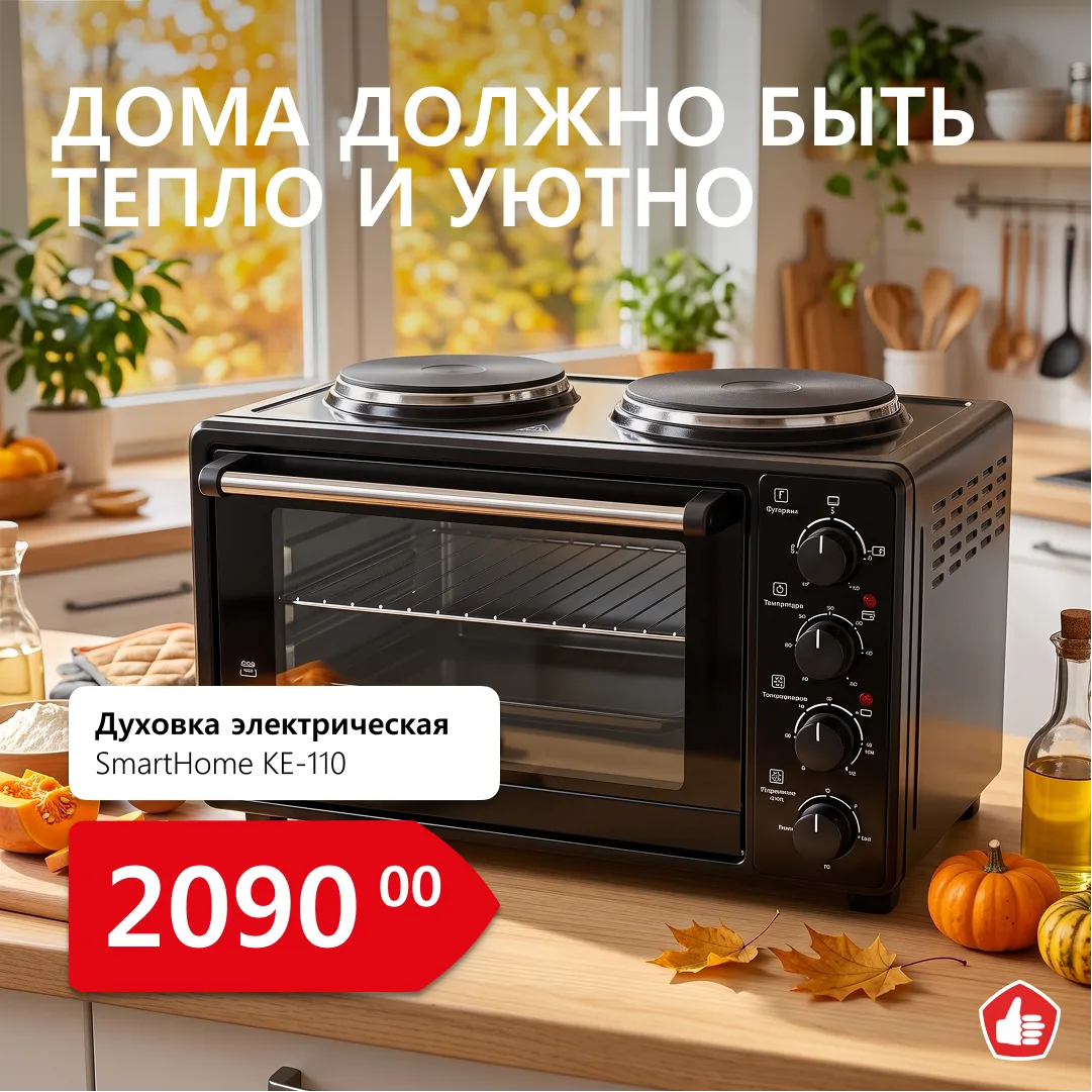 За окном становится прохладнее и самое время включать духовку, доставать любимые рецепт...