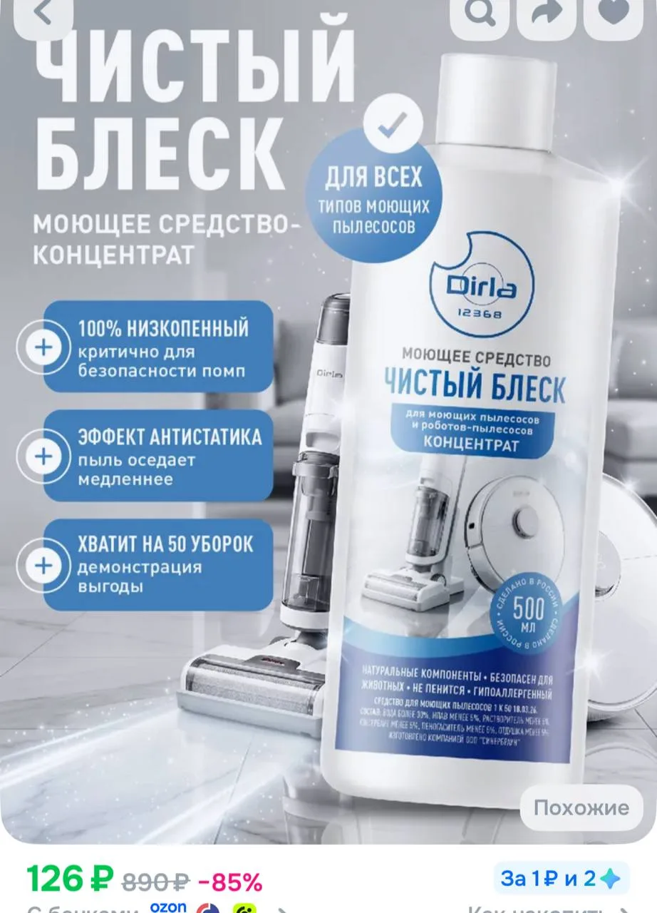 94 рубля с баллами продавца