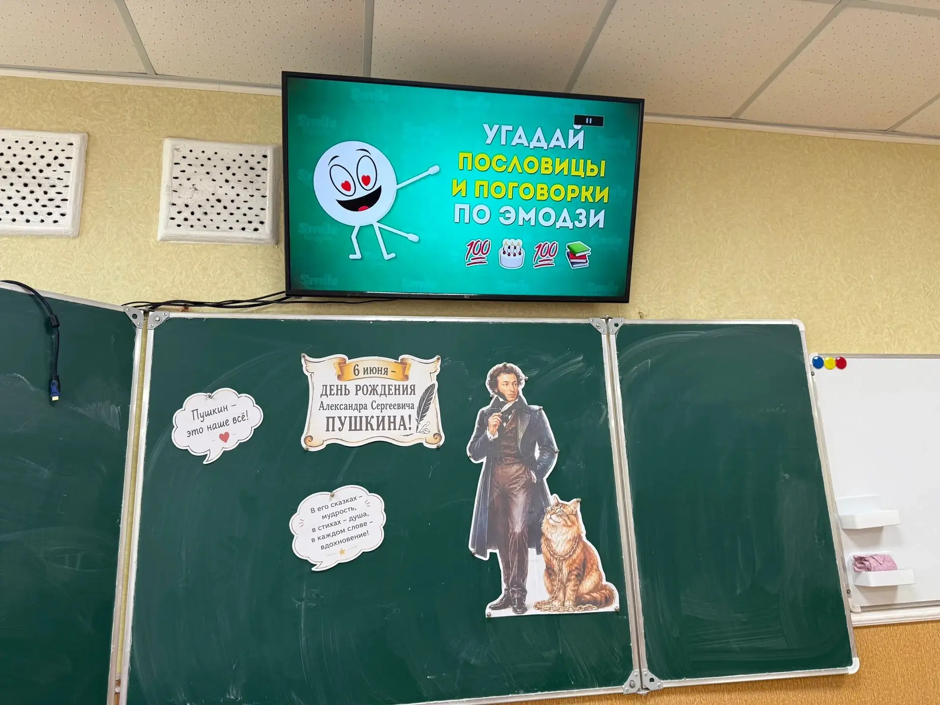 📖6 июня - День русского языка

✨Сегодня советником директора по воспитанию была проведена увлекател