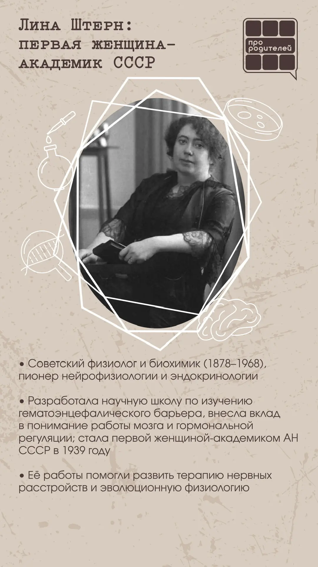 🔬День, когда наука чествует героинь!   Сегодня, 11 февраля, Россия, как и весь мир, отмечает важную 