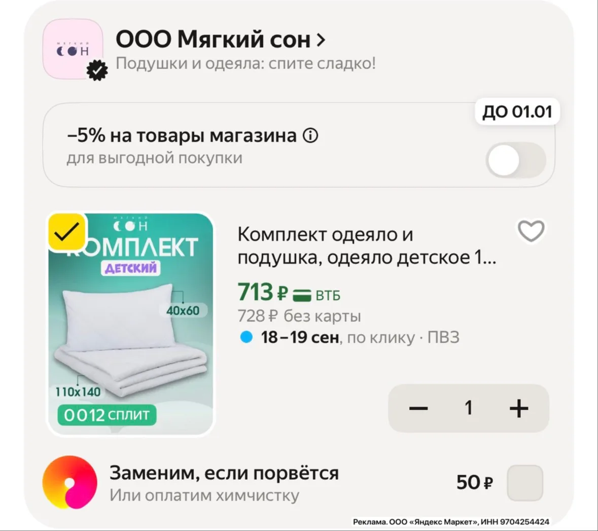 Комплект одеяло и подушка, одеяло детское 110х140 см + подушка детская 40х60 см, Бамбук...