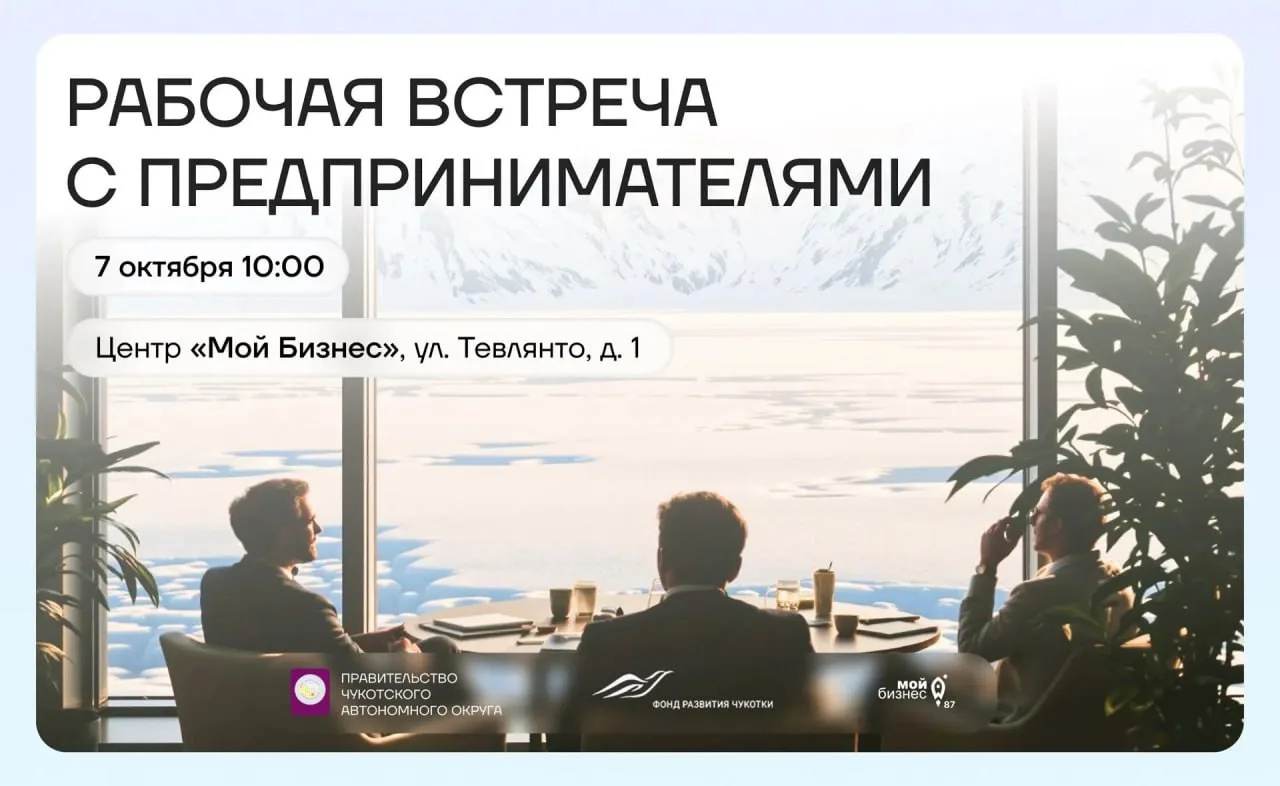 🔈 Прямой диалог с бизнесом