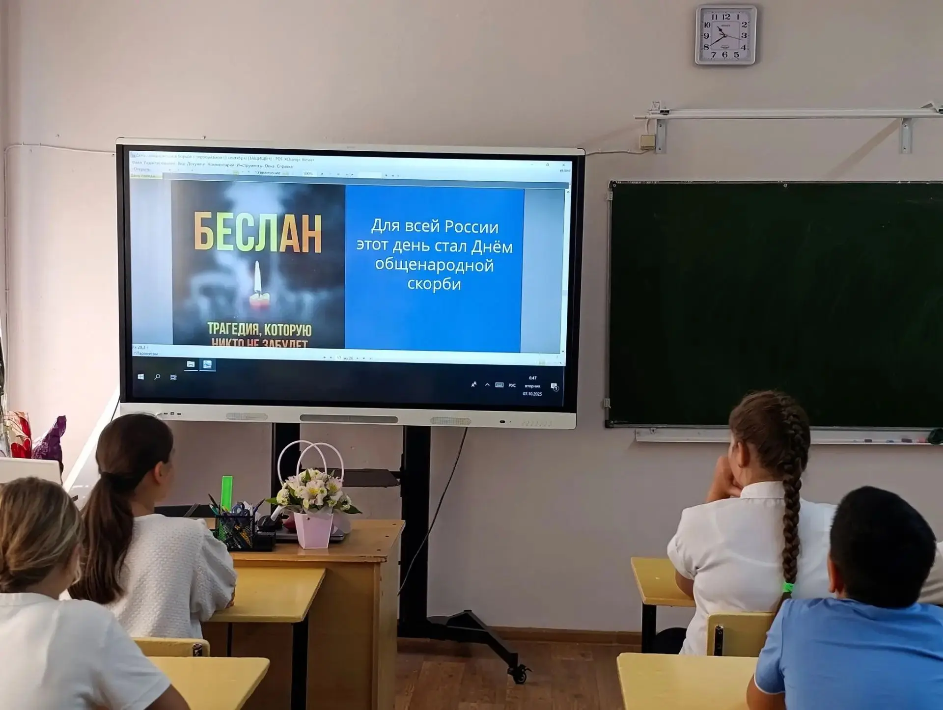 Помним Беслан