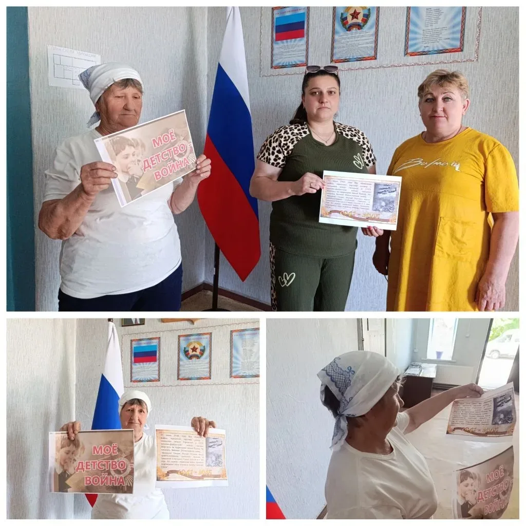 22 июня в Райгородском сельском доме культуры прошло тематическое мероприятие «Мое детство – война!»