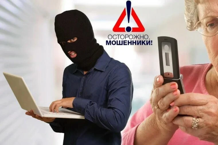 🚨 ОСТОРОЖНО: МОШЕННИКИ НЕ ДРЕМЛЮТ! 🚨