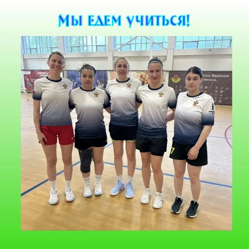 🔥Спортсменки МБУ ДО САШ №10 МОГК , отделения гандбол примут участие в учебно-тренирово...