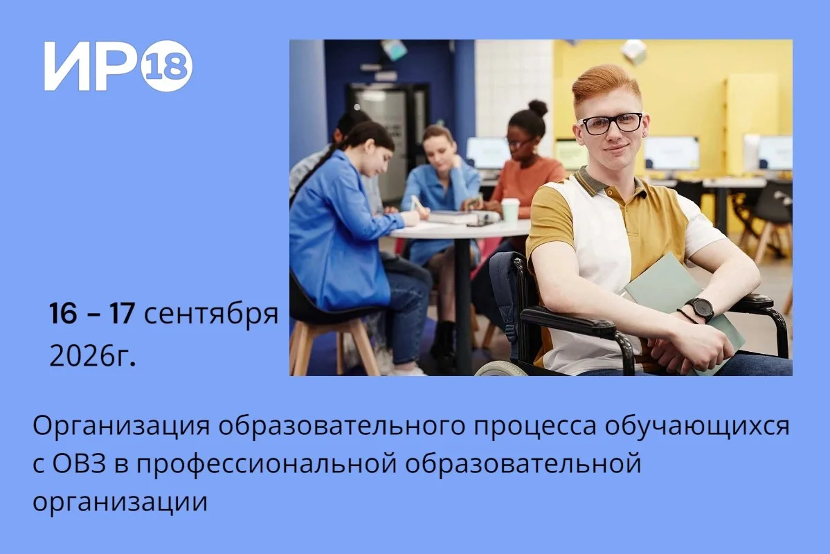 Вниманию преподавателей учреждений СПО!