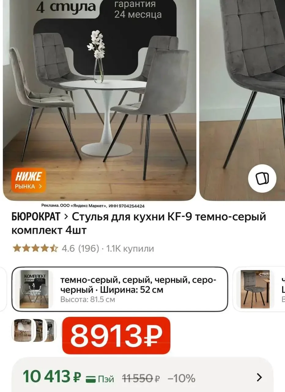 Стулья для кухни 4 шт! 😍