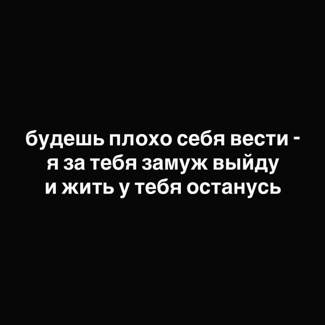 замуж выйду