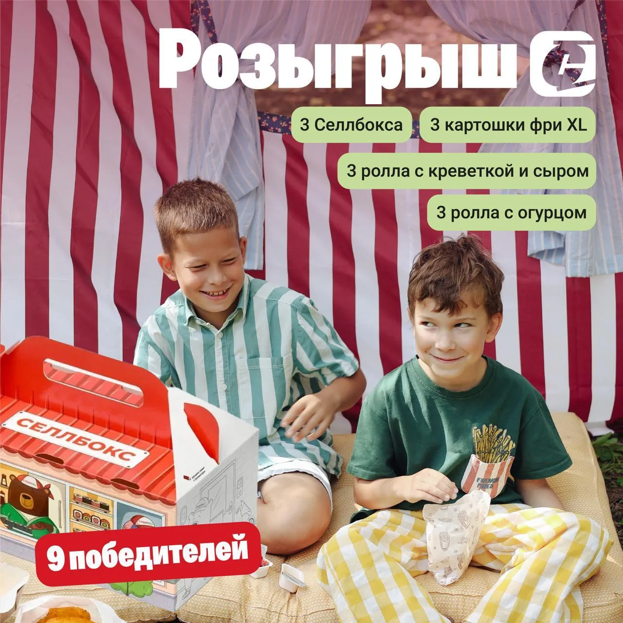 Друзья, в первую неделю осени спешим поздравить самых юных Селломанов 🧡🧸