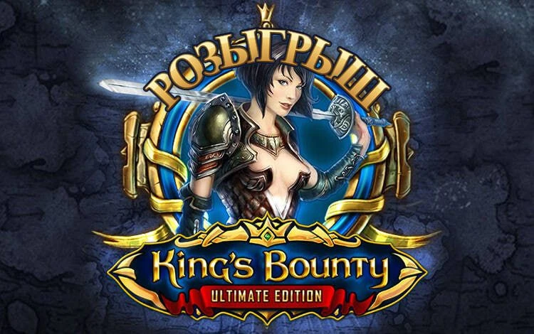 Напоминаю, что сегодня у нас завершается большой розыгрыш 15 Steam-ключей ультимативног...