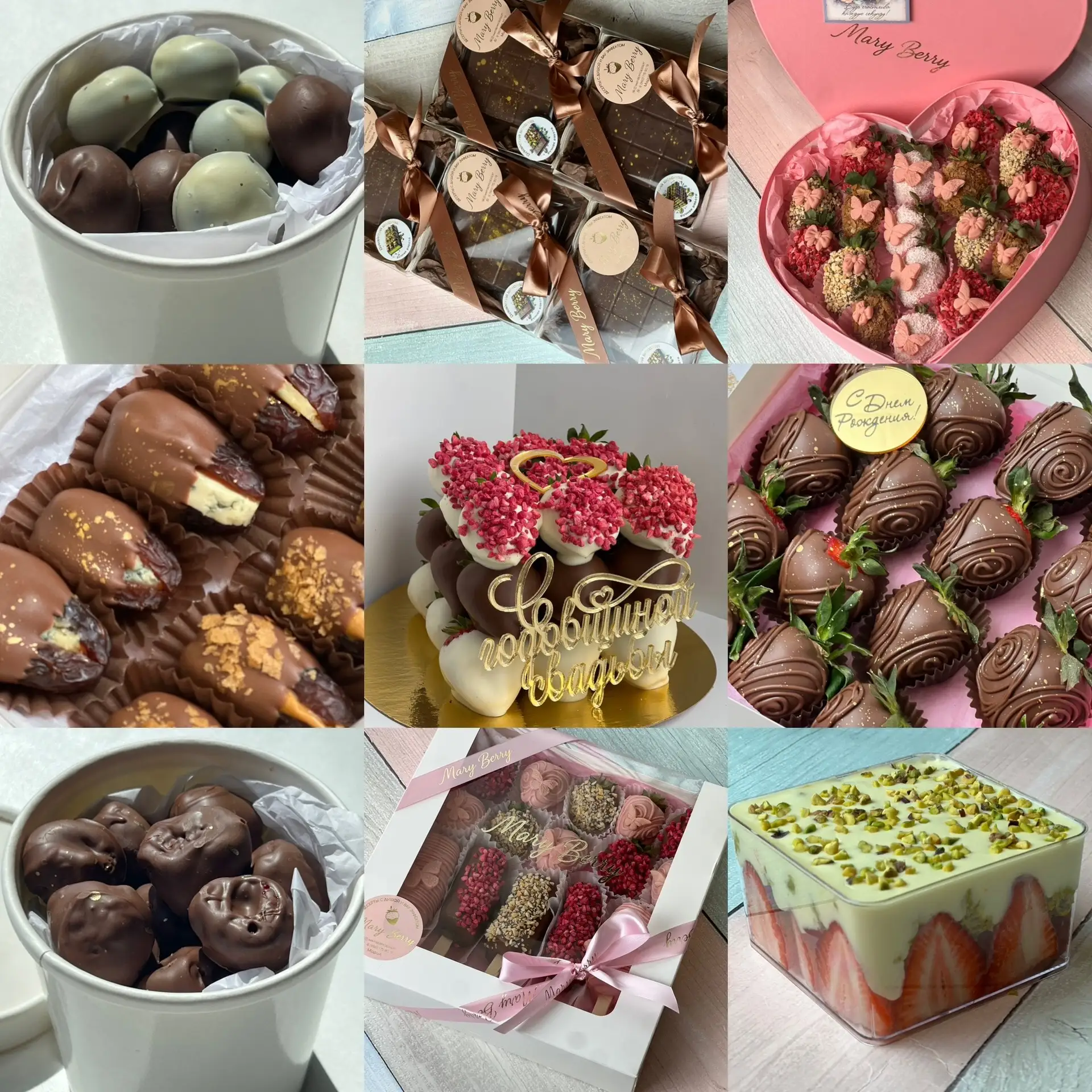 🍓🍫 Сладости от MaryBerry — для особенного настроения!