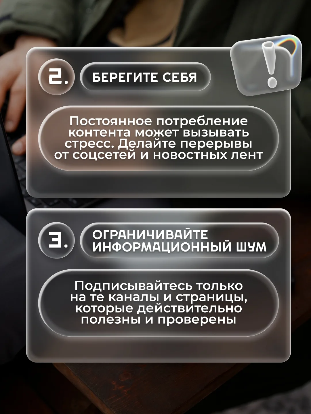 ⚠️ Информационное поле сегодня — это непрерывный поток новостей, мнений и контента.  Мы листаем лент