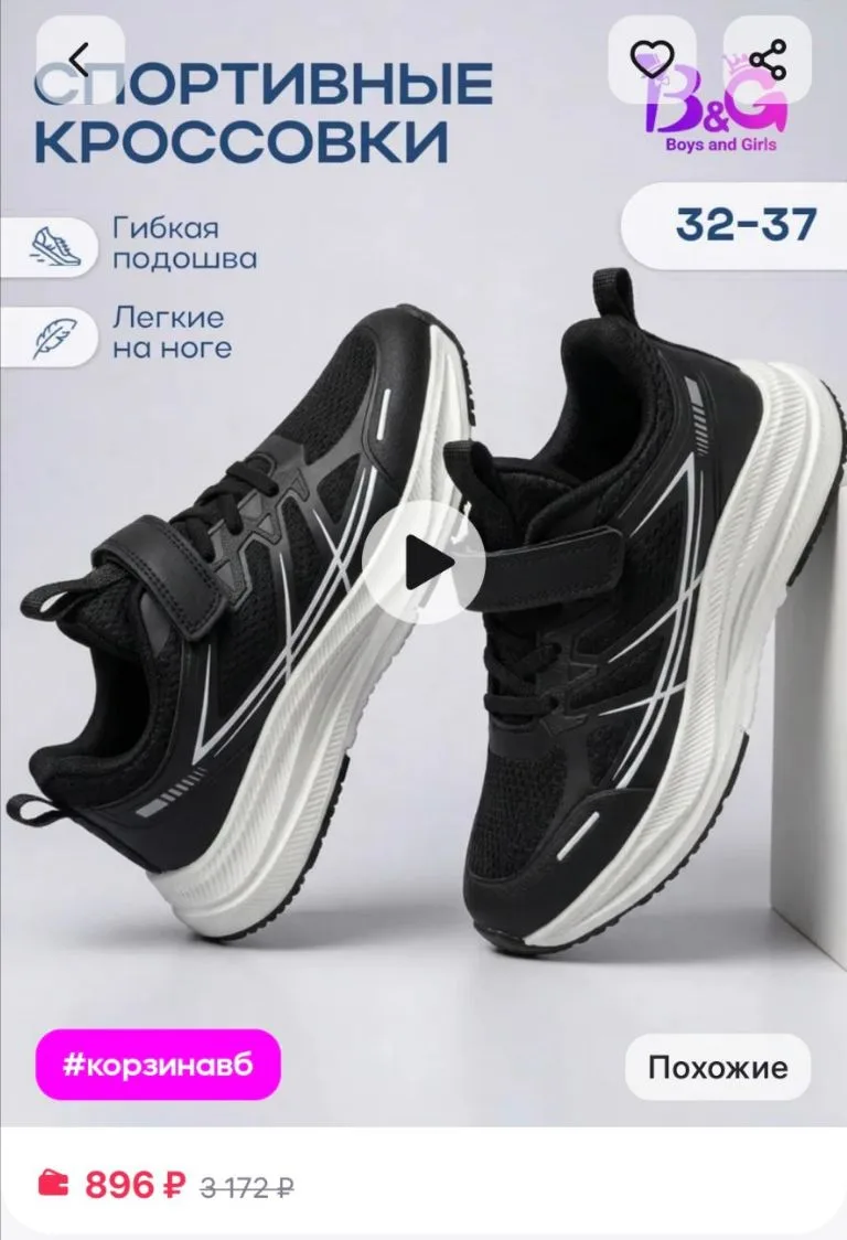 Детские летние кроссовки Boys and Girls
https://www.wildberries.ru/catalog/1112939526/detail.aspx