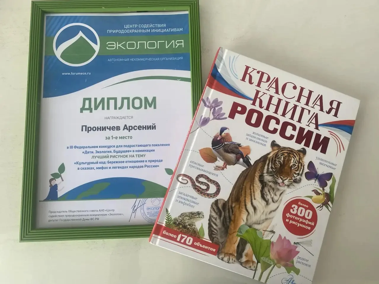 Напомним, что в апреле на XVII Международном форуме «Экология» в Москве объявили победителей III Фед
