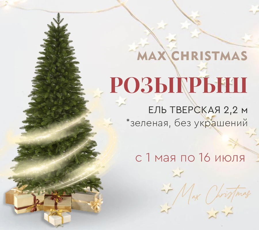 🎁 Акция для покупателей розничных магазинов. 
Розыгрыш «Готовь сани летом!»

Посетите наши фирменны