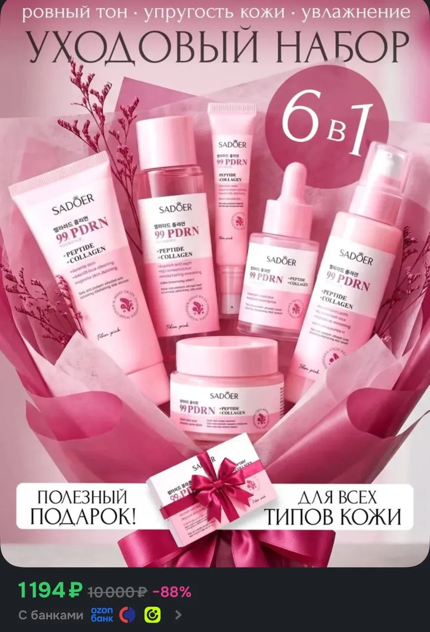 Набор косметики подарочный🎁
