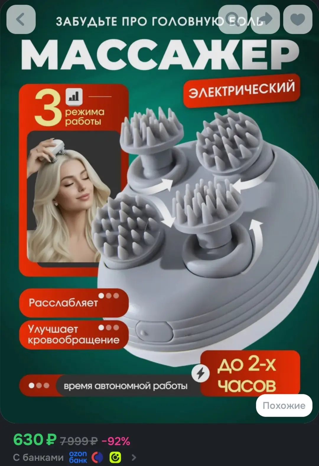 Массажер для головы, лица, электрический