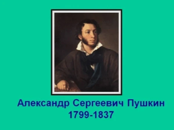 6 июня, в день рождения великого русского поэта А. С. Пушкина, в нашем лагере прошёл праздник, посвя